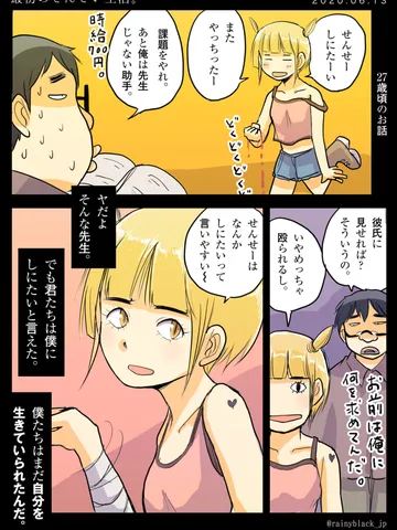 「最初のせんせい生活。」