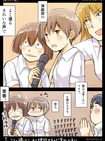 「高2の夏。」
