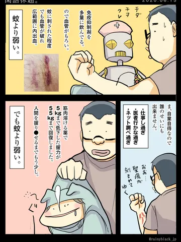 「閑話休題。」