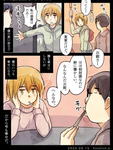 「だって忘れるわけないじゃないか。」