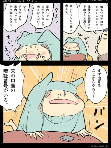 「達者で生きろよ。」