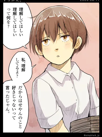 「すりかえ。」