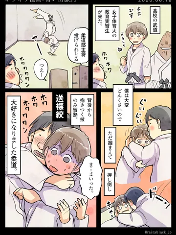 「ギリギリ漫画【青い山脈。】」