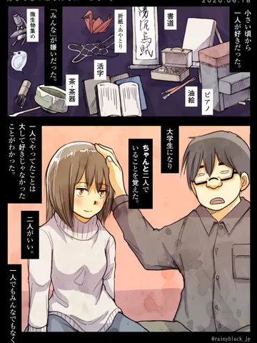 「好きなものはそんなにいらない。」