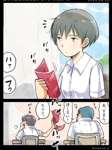 「僕らの教室には冷房がないから、だから。」