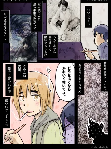 「ジブンガタリ。」