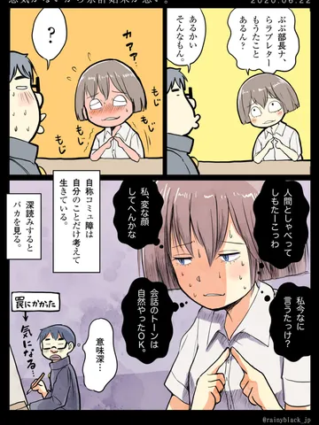 「悪気がないから余計始末が悪い。」