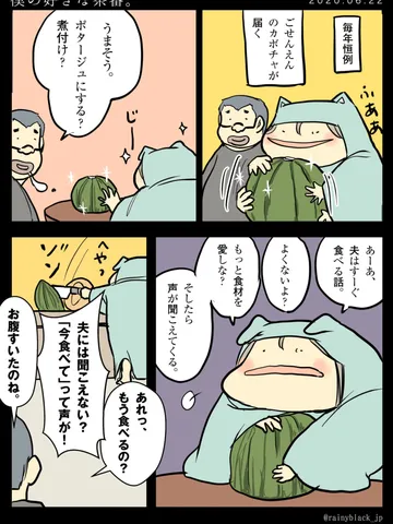 「僕の好きな茶番。」