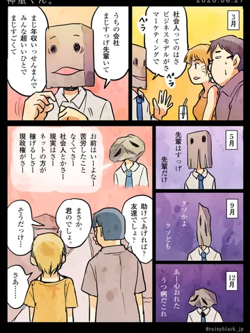 「神童くん。」
