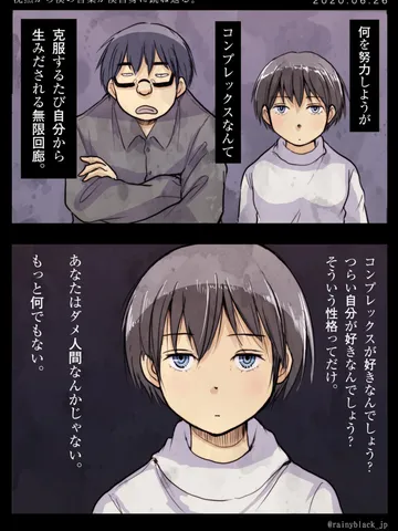 「沈黙から僕の言葉が僕自身に跳ね返る。」