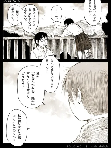 「失言たち。」