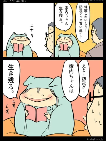 「生への意思。」