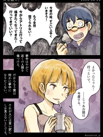 「五里霧中。」