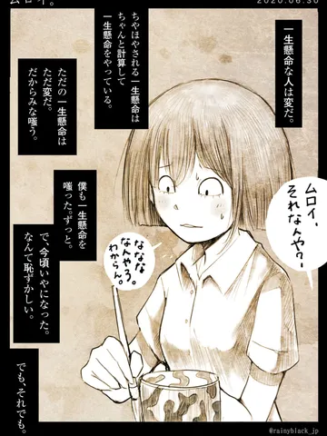 「ムロイ。」