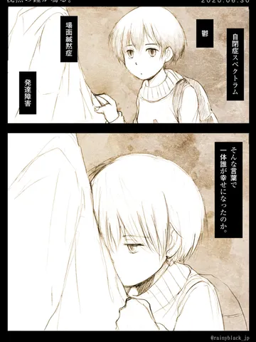 「沈黙の鐘が鳴る。」