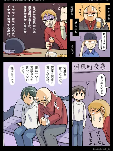 「共感も理解もない弱さ。」