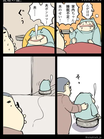 「就寝の儀。」