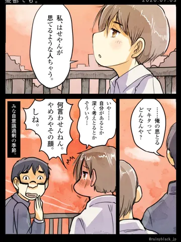 「憂鬱でも。」