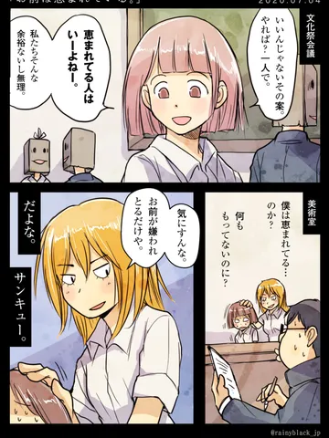 「お前は恵まれている。」