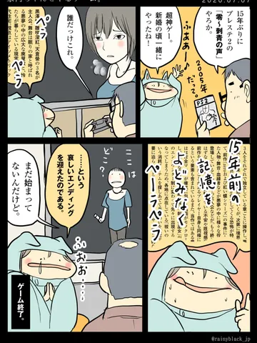 「家内ちゃんとやるゲーム。」