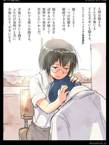 「永久機関。」