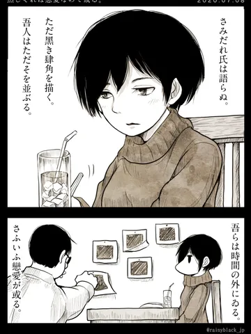 「然しそれは戀愛なので或る。」