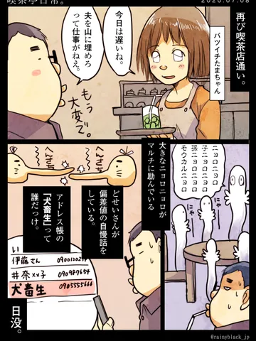 「喫茶亭日常。」