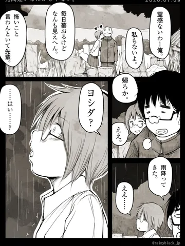 「見間違いなんかじゃない。」