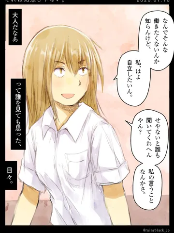 「それは幻想じゃない。」