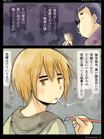 「視点。」