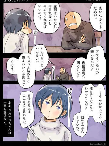 「さみだれカフェ。」