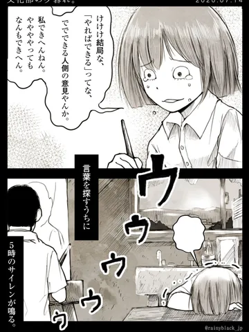 「文化部の夕暮れ。」