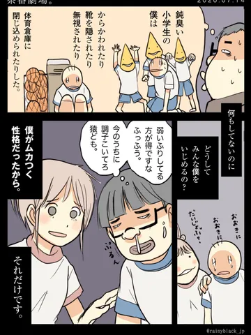 「茶番劇場。」
