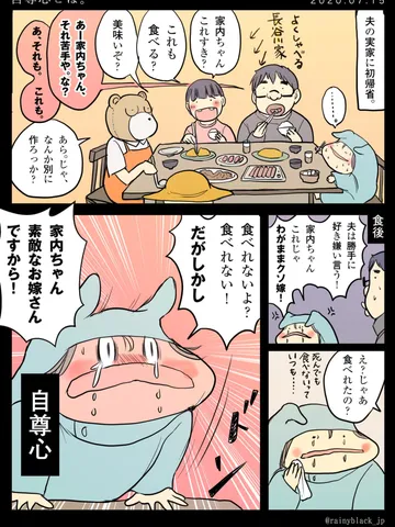 「自尊心とは。」