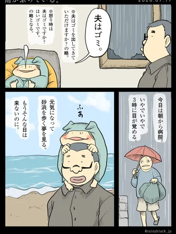 「雨が降っている。」
