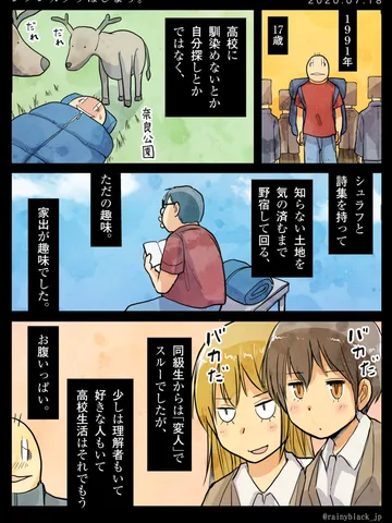 「ジブンガタリ始まり。」