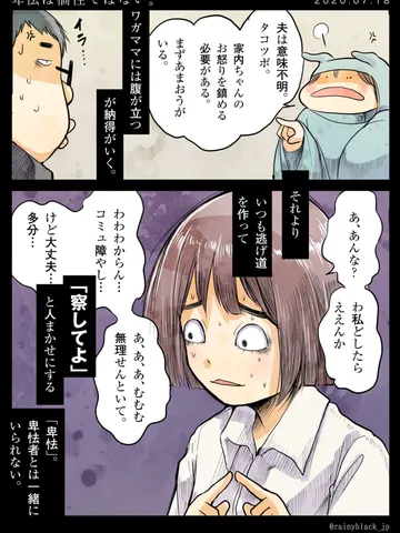 「卑怯は個性ではない。」