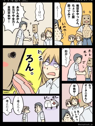 「イヤな思い出。」