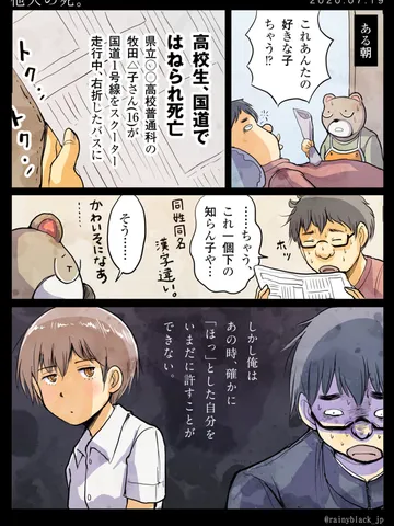 「他人の死。」