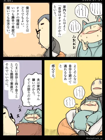 「生活。」