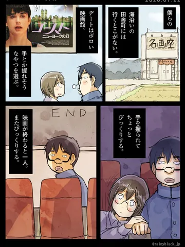 「なんかそんな時代。」