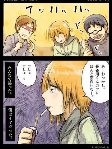 「それは僕が僕が僕が。」