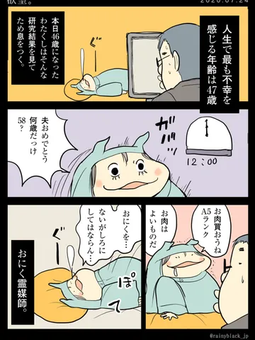 「欲望。」