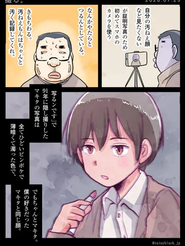 「撮る。」