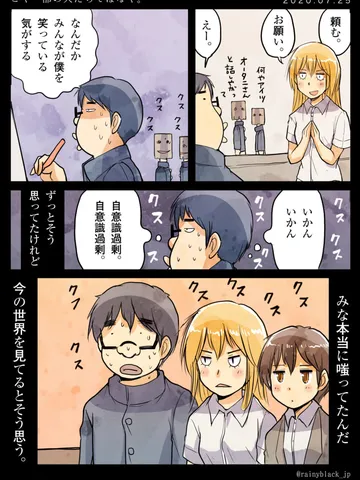 「ごく一部の人たちではなく。」