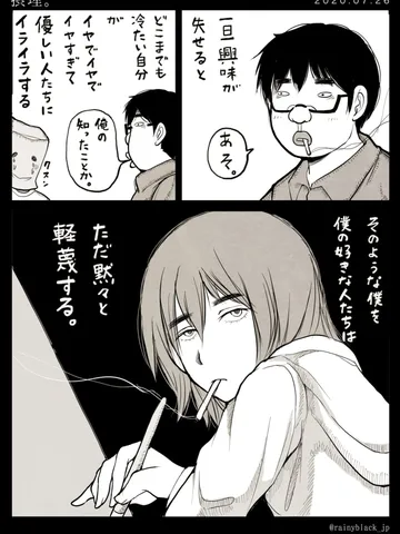 「摂理。」