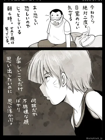 「ずっと夜が続けばいい。」
