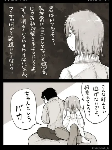 「ちゃんとする。」
