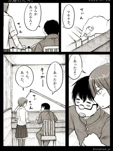 「一方通行たち。」