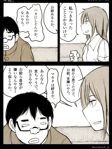 「卑屈。」
